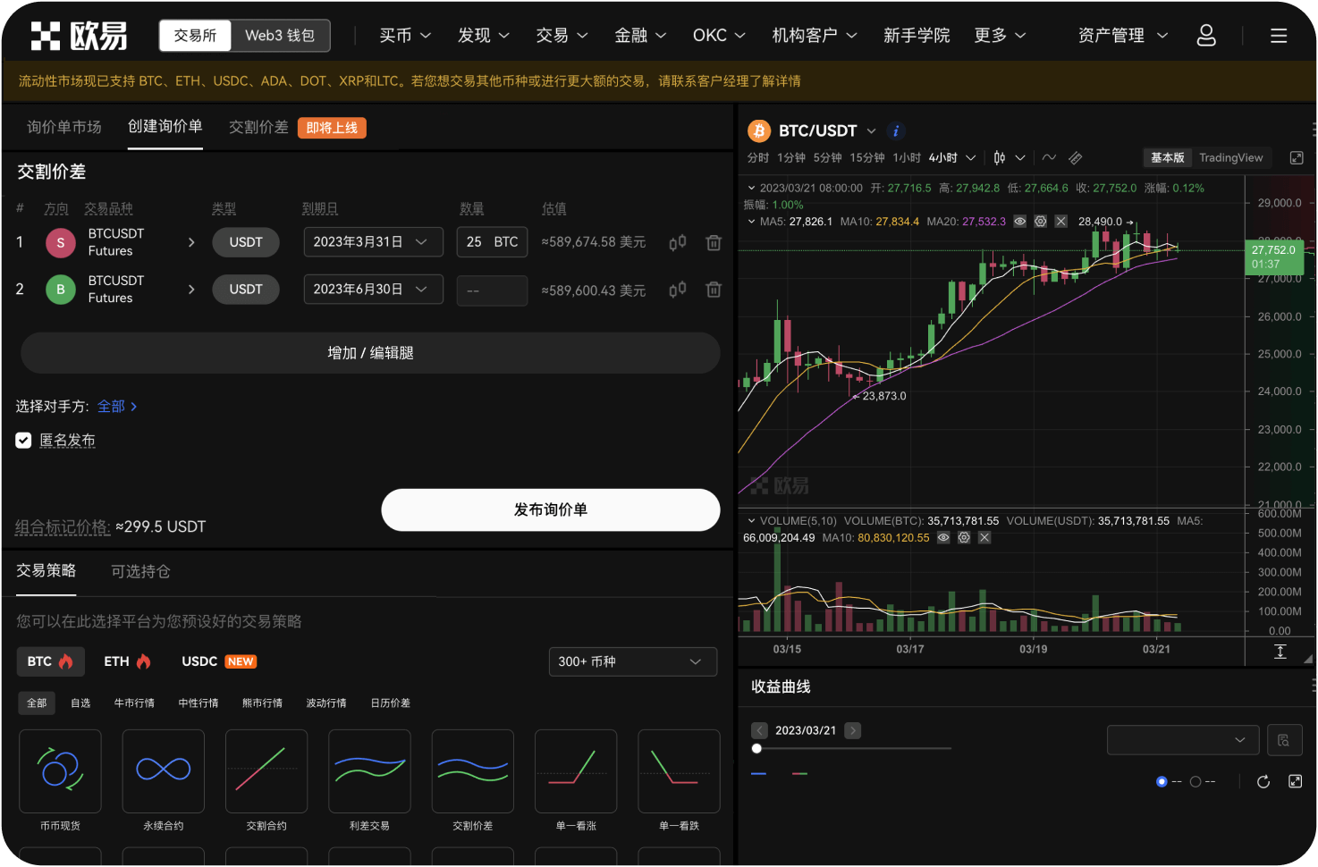 官网的KYC认证需要哪些资料